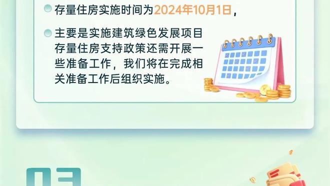 小因扎吉：我们为欧冠小组不败感到高兴 换下小图拉姆是技术选择